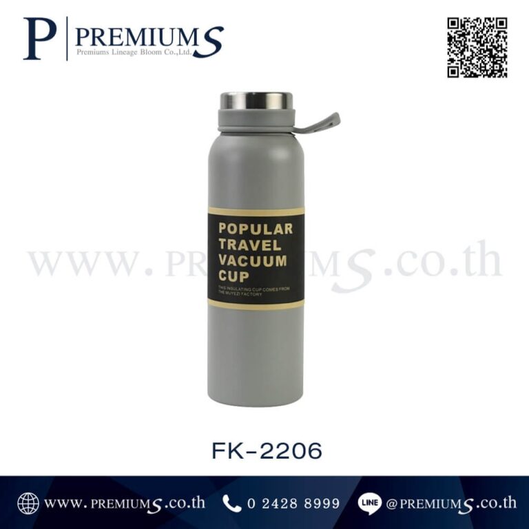 กระบอกน้ำสแตนเลสขายส่ง รุ่น FK – 2206