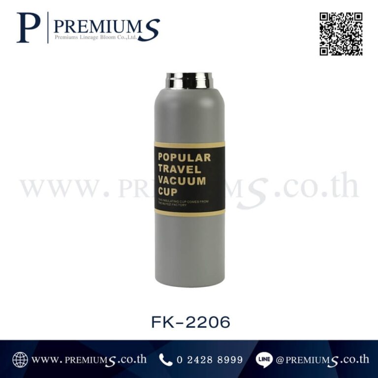 กระบอกน้ำสแตนเลสสกรีนโลโก้ รุ่น FK – 2206