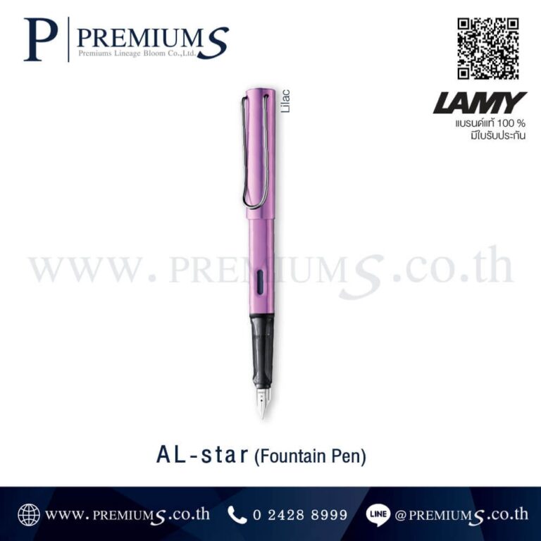 ปากกาLAMY หมึกซึม รุ่น-AL-star-Lilac