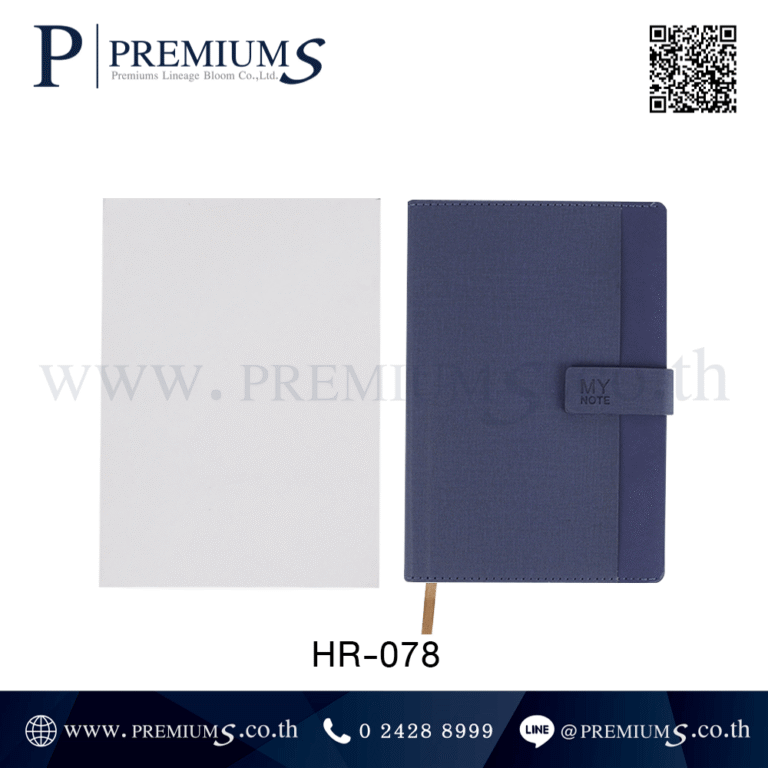 สมุดโน๊ตปกหนังสกรีนโลโก้ รุ่น HR-078