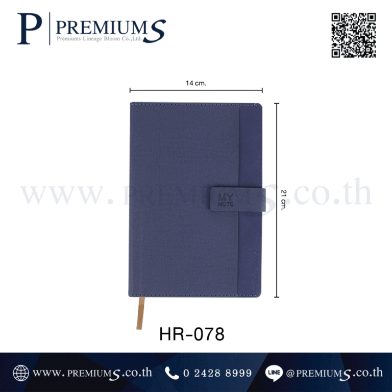 สมุดโน๊ตปกหนังขนาด รุ่น HR-078
