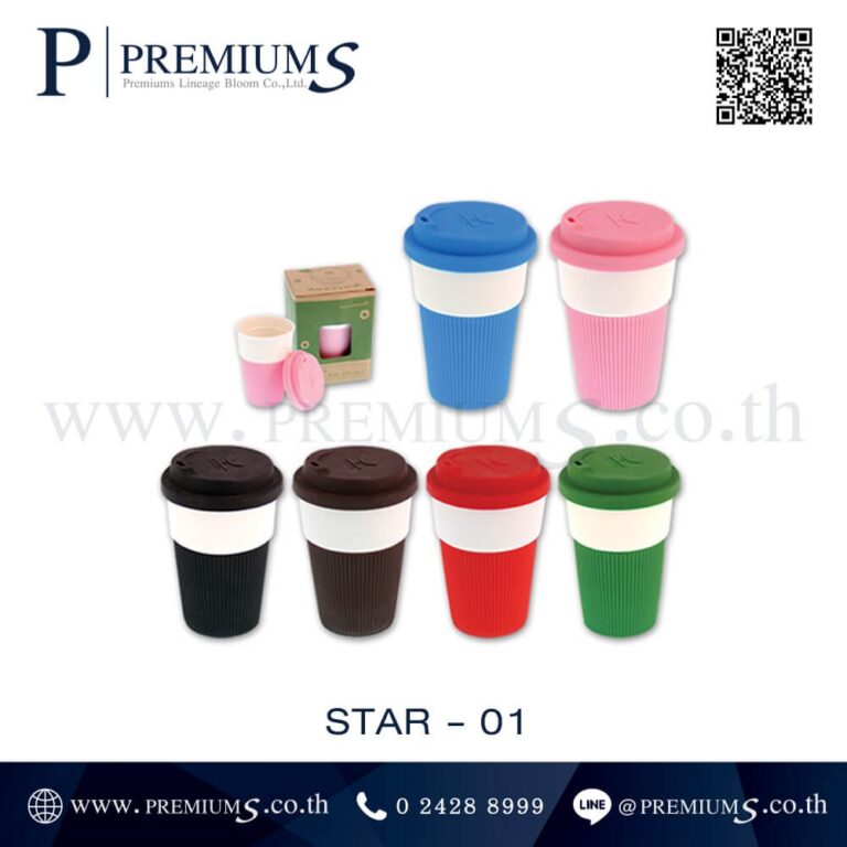 กล่องชุดแก้วกาแฟ รุ่น STAR – 01