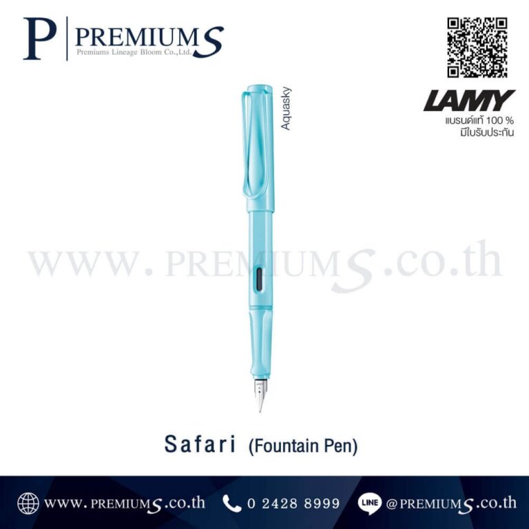 ปากกา LAMY สี Aquasky-รุ่น Safari ปากกาหัวหมึกซึม ปากกาสีฟ้า ปากกาโลหะทำของแจก