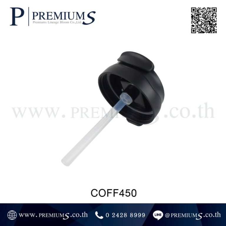 ฝาพร้อมหลอดน้ำสแตนเลส รุ่น COFF450