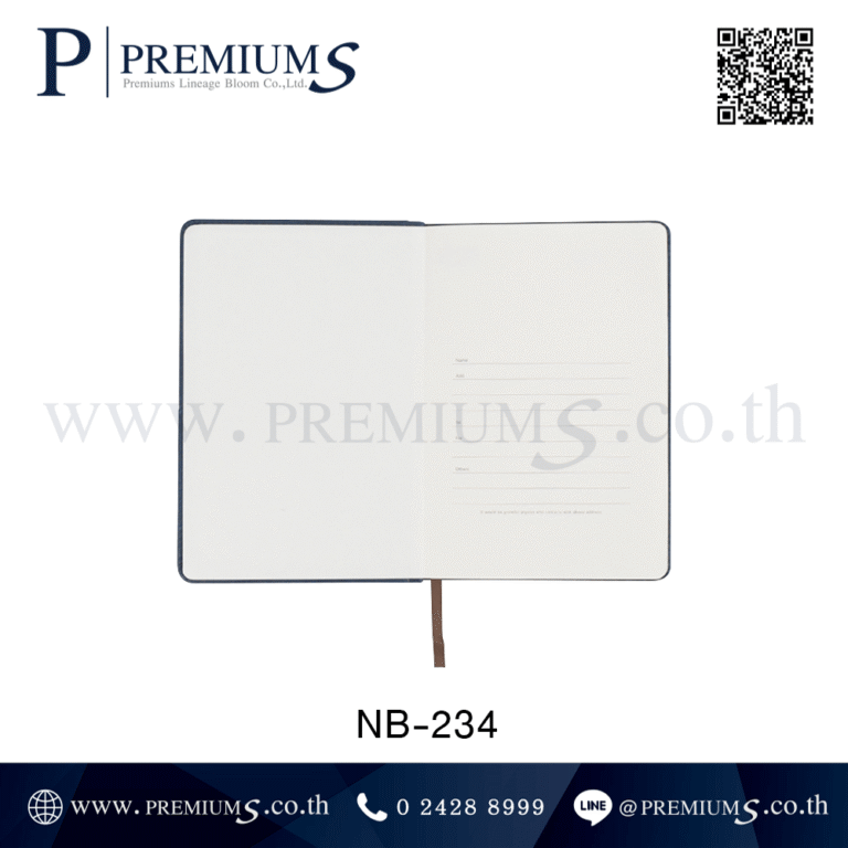 สมุดโน๊ตปกหนังด้านใน รุ่น NB-234