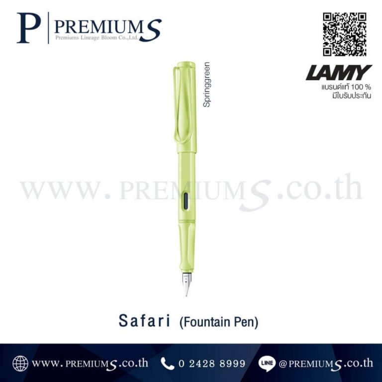 ปากกา LAMY สี Springgreen รุ่น Safari ปากกาหัวหมึกซึม ปากกาสีเขียว ปากกาโลหะทำของแจก