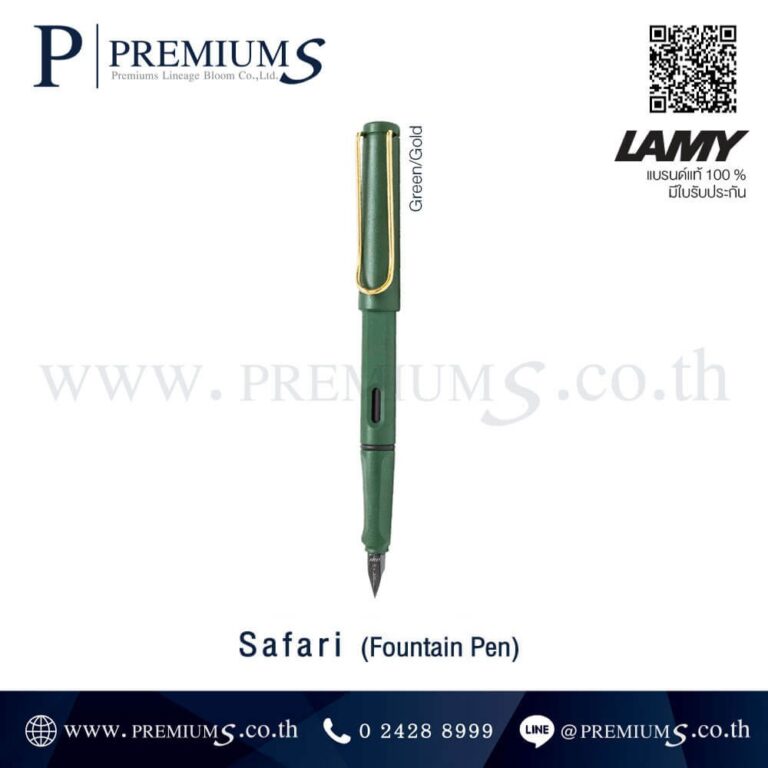 ปากกา LAMY สี -blossom รุ่น Safari ปากกาหัวหมึกซึม ปากกาสีเขียวเข้ม ปากกาโลหะทำของแจก