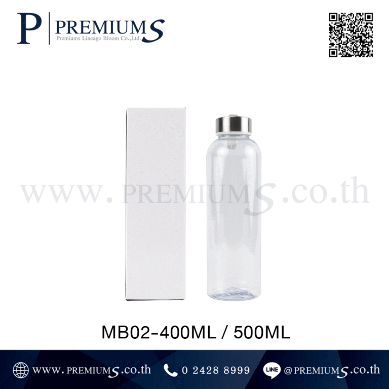 กล่องกระบอกน้ำพลาสติก รุ่น MB-02 400ml / 500ml