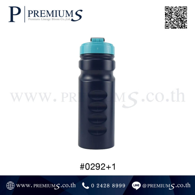 ด้านหน้ากระบอกน้ำพลาสติกสีกรมท่า รุ่น #0292+1