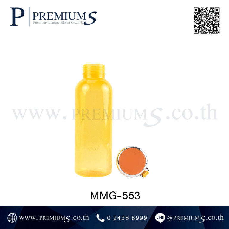กระบอกน้ำพลาสติกพร้อมฝาสีเหลือง รุ่น MMG-553
