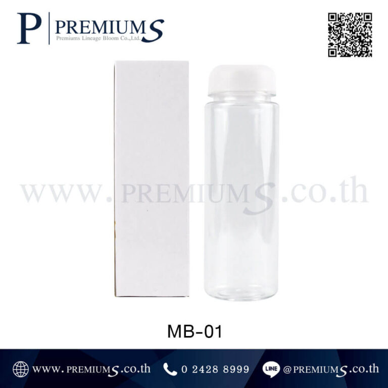 กล่องกระบอกน้ำพลาสติก รุ่น MB-01