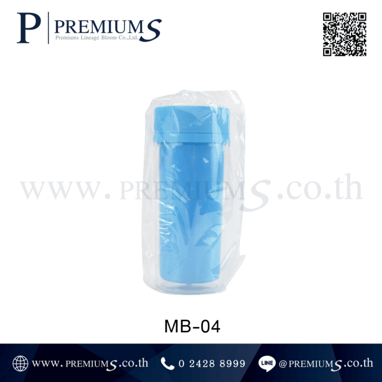 กระบอกน้ำพลาสติกขายส่ง รุ่น MB-04