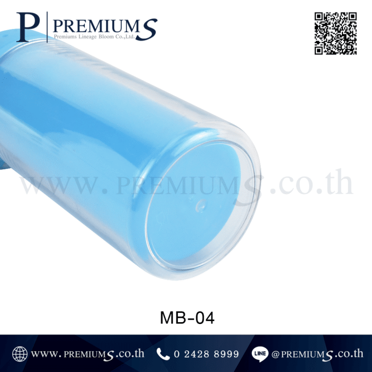 ส่วนก้นกระบอกน้ำพลาสติก รุ่น MB-04
