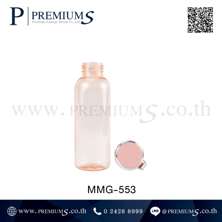 กระบอกน้ำพลาสติกพร้อมฝาสีชมพู รุ่น MMG-553