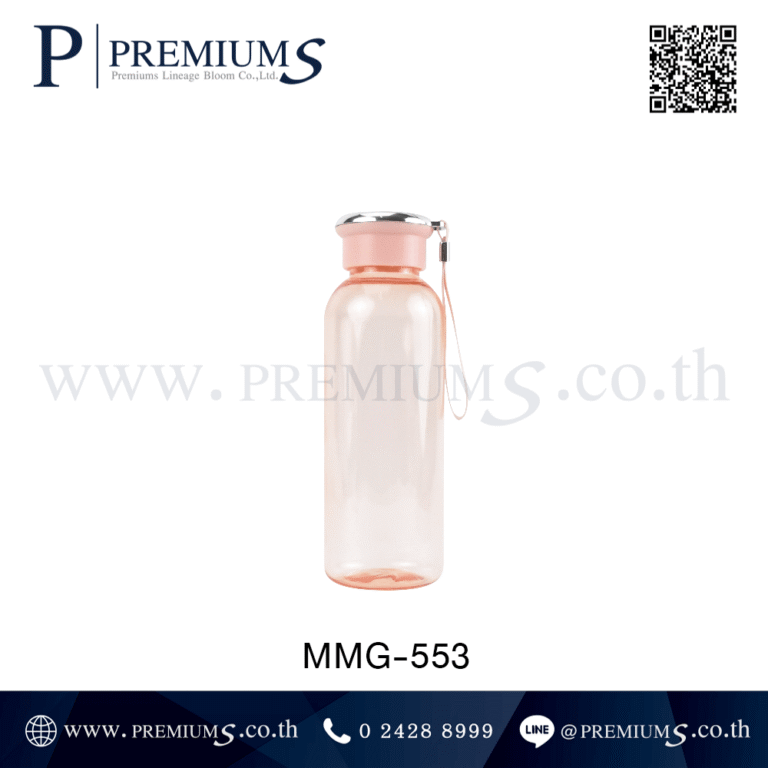 กระบอกน้ำพลาสติกสีชมพู รุ่น MMG-553