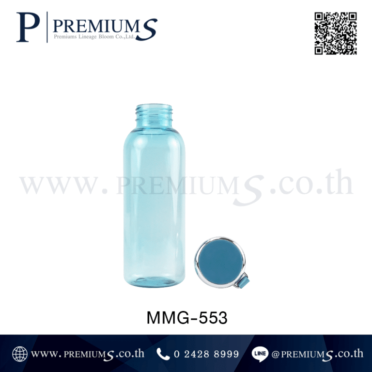 กระบอกน้ำพลาสติกพร้อมฝาสีฟ้า รุ่น MMG-553