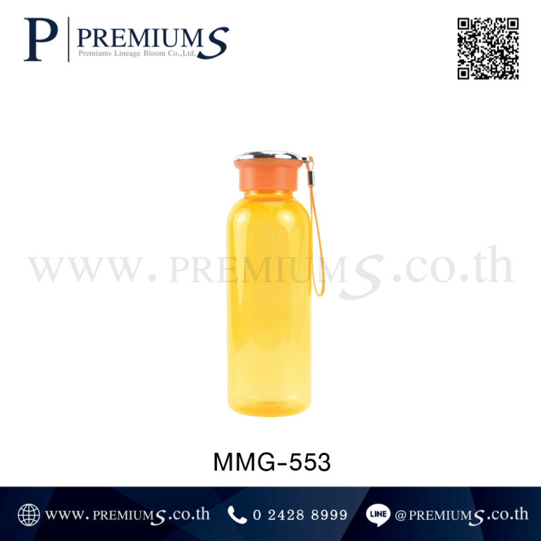 กระบอกน้ำพลาสติกสีเหลือง รุ่น MMG-553