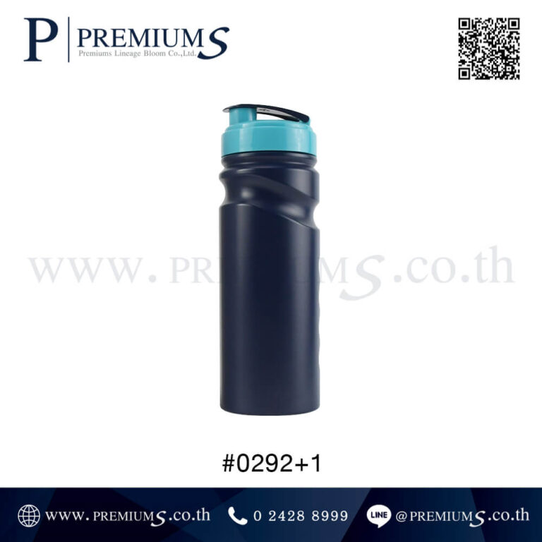 กระบอกน้ำพลาสติกสีกรมท่า รุ่น #0292+1