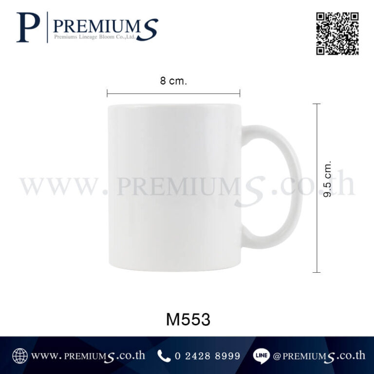 ขนาดแก้วเซรามิคสีขาว รุ่น M553-M554