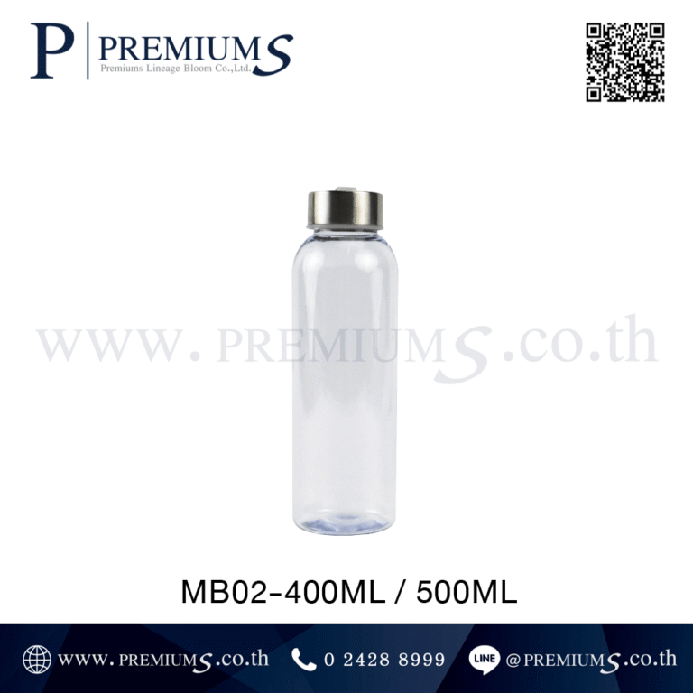 ด้านหน้ากระบอกน้ำพลาสติก รุ่น MB-02 400ml / 500ml
