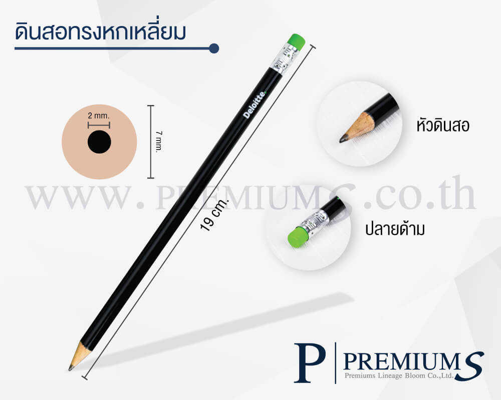 ดินสอไม้แจก ดินสอไม้สั่งทำ