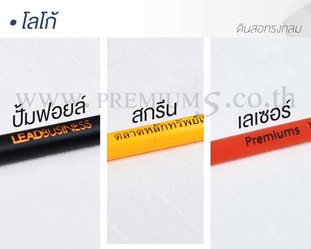 การทำโลโก้ดินสอไม้