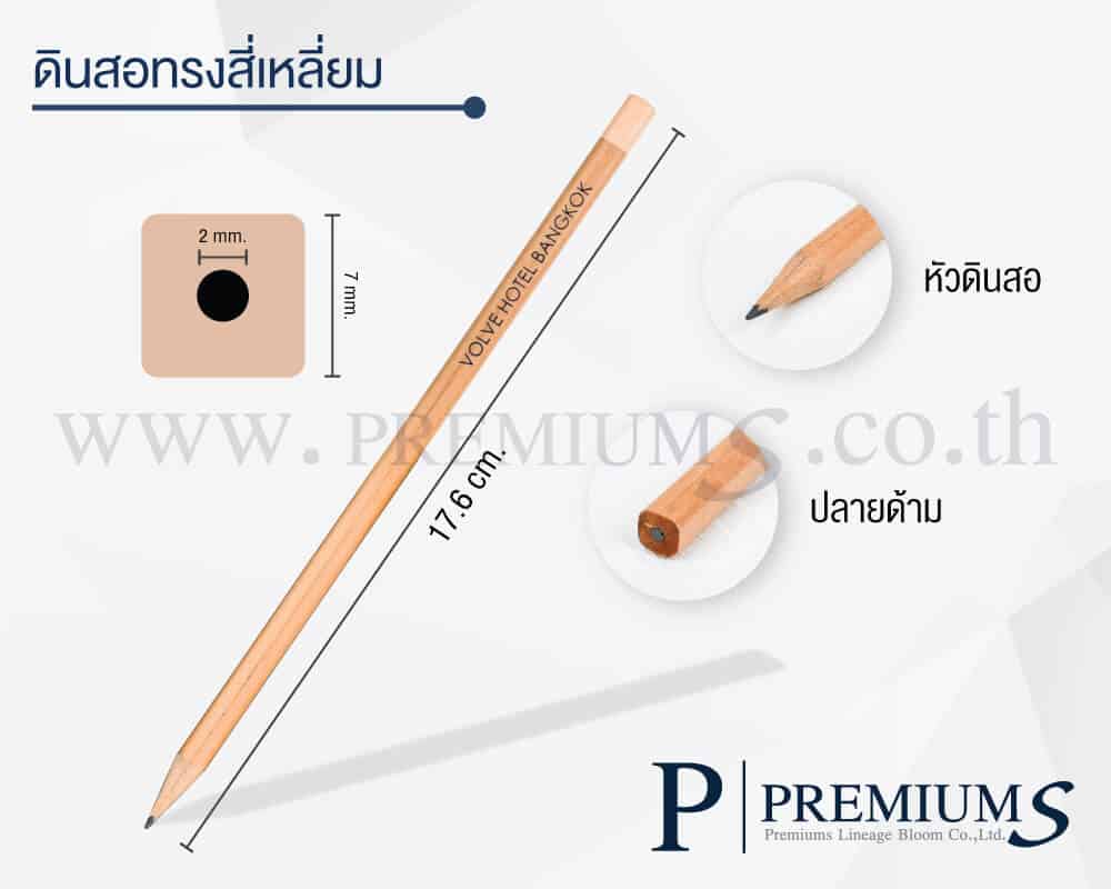 ดินสอไม้สี่เหลี่ยม