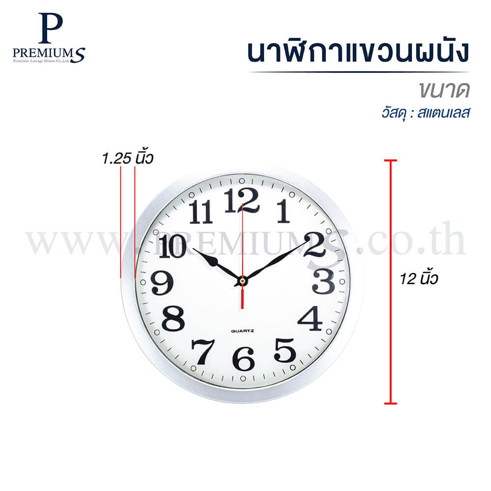 นาฬิกาแขวนสั่งผลิต 12 นิ้ว
