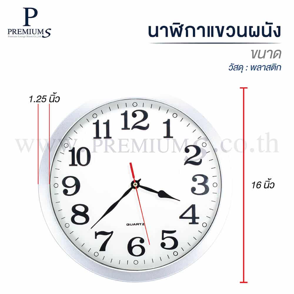 นาฬิกาแขวนสั่งผลิตขอบอะลูมิเนียม 16 นิ้ว