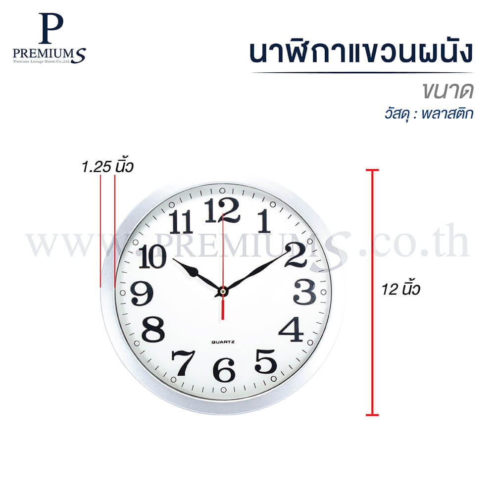 นาฬิกาแขวนสั่งผลิตขอบอะลูมิเนียม 12 นิ้ว