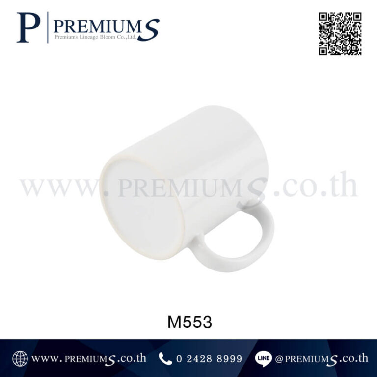 ส่วนก้นแก้วเซรามิคสีขาว รุ่น M553-M554