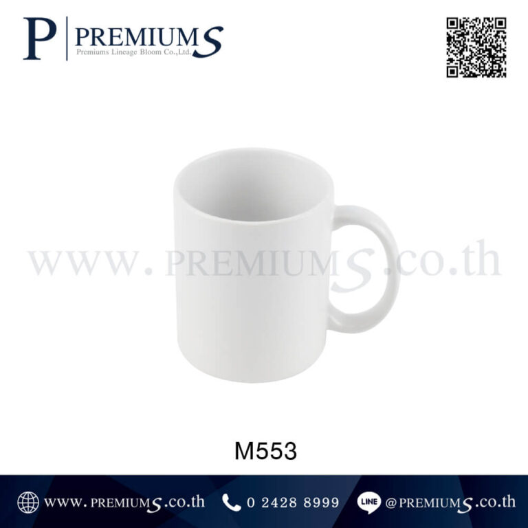 ด้านหน้าแก้วเซรามิคสีขาว รุ่น M553-M554
