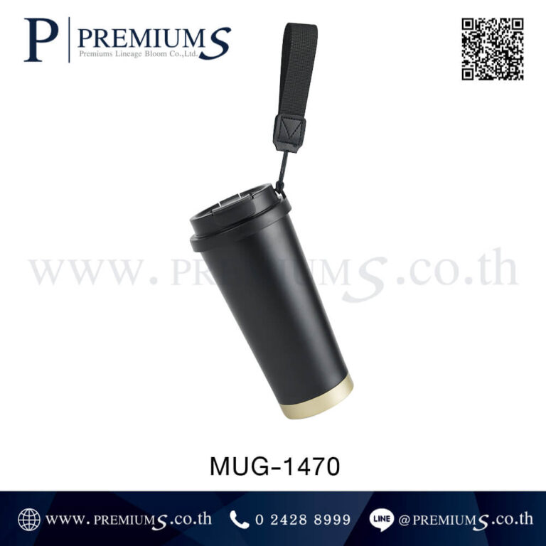 แก้วน้ำสแตนเลสขายส่ง รุ่น MUG-1470
