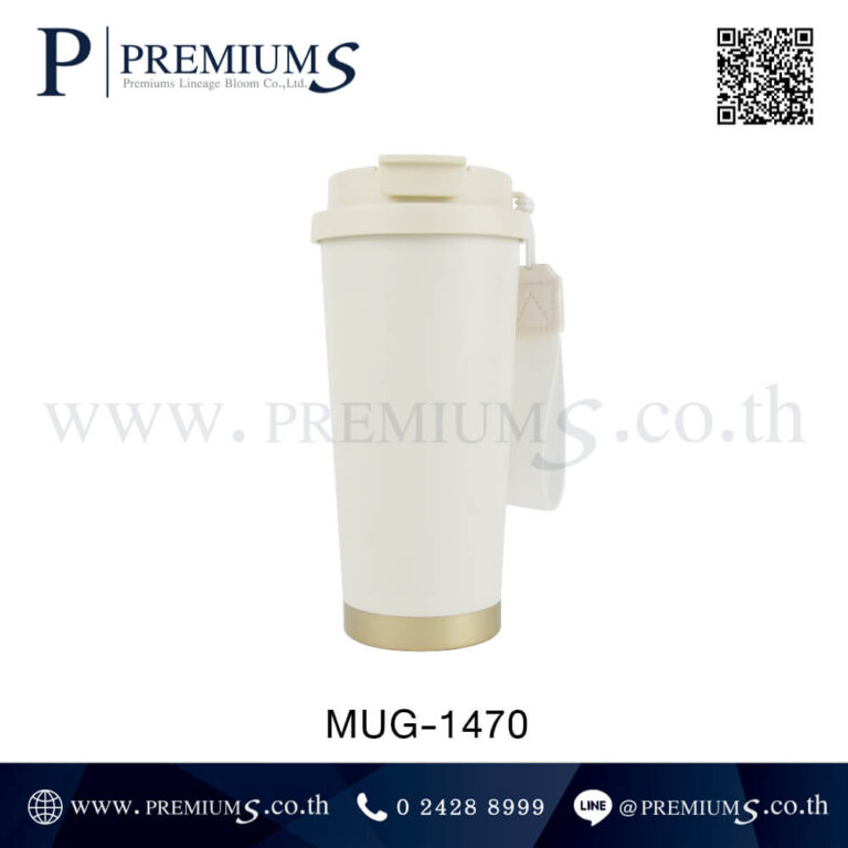 แก้วน้ำสแตนเลสสีขาว รุ่น MUG-1470