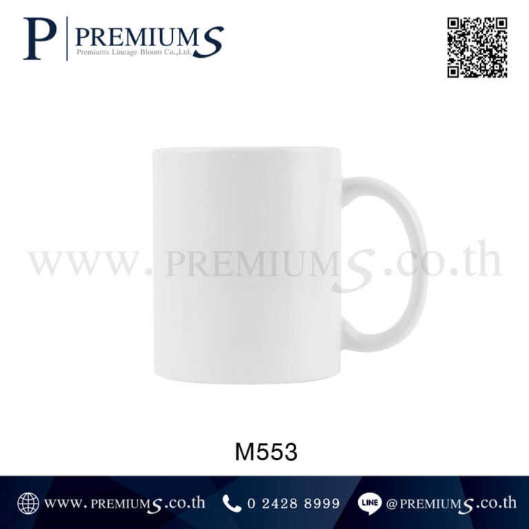 แก้วเซรามิคสีขาว รุ่น M553-M554