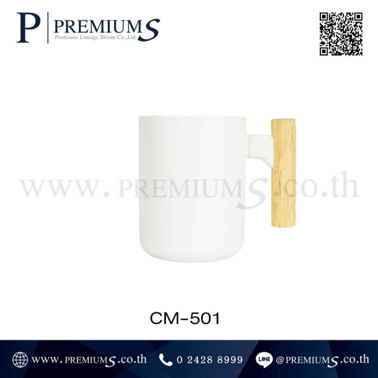 แก้วเซรามิคสีขาว รุ่น CM-501