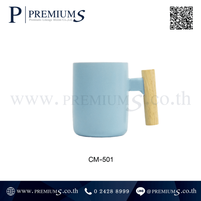 แก้วเซรามิคสีฟ้า รุ่น CM-501