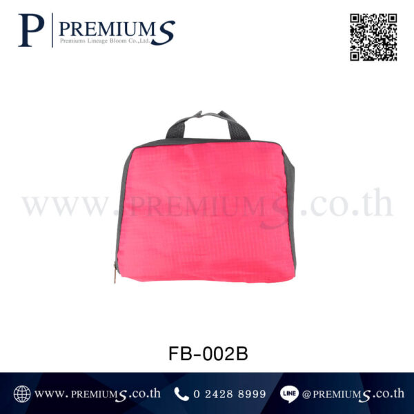 กระเป๋าเป้ผ้าร่มพับเก็บได้ รุ่น FB-002B