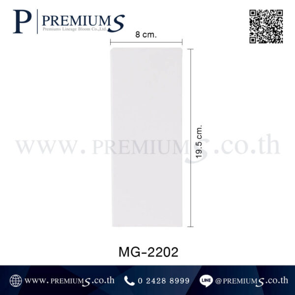 ขนดกล่องกระบอกน้ำ รุ่น MG-2202