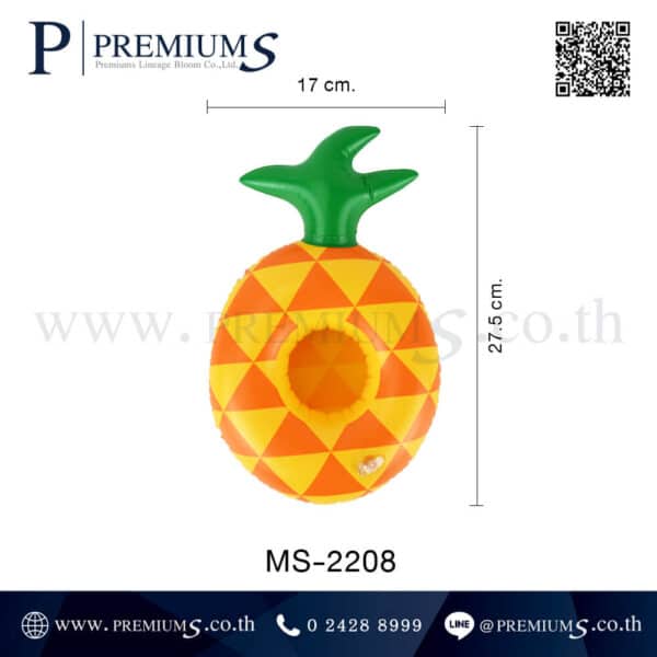 ขนาดที่รองแก้วเป่าลมยางสัปปะรด MS-2208