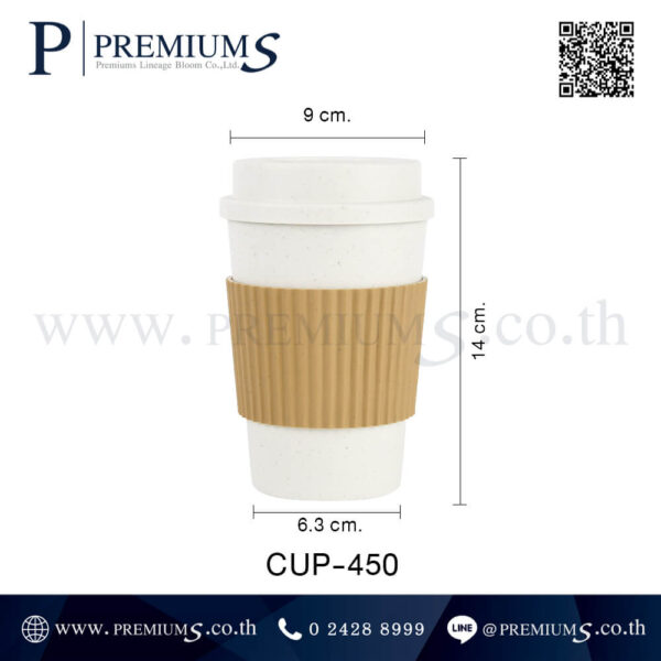 ขนาดแก้วน้ำข้าวสาลี รุ่น CUP-450
