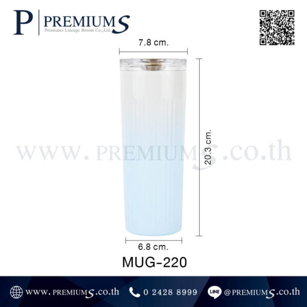 ขนาดแก้วน้ำสแตนเลส รุ่น MUG-220