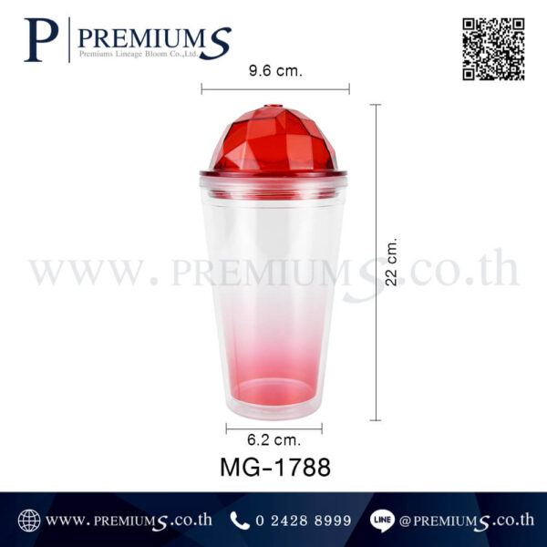 ขนาดแก้วพลาสติก รุ่น MG-1788