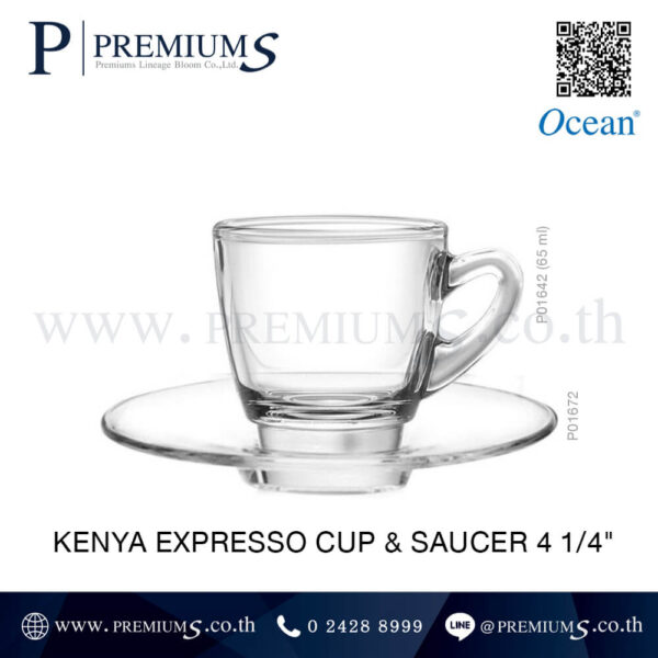 ชุดแก้วกาแฟดีไซน์หรูของที่ระลึก