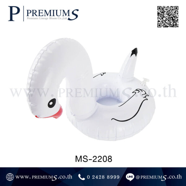 ด้านหน้าที่วางแก้วเป่าลม ฟลามิงโก้ รุ่น MS-2208