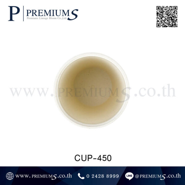 ด้านในแก้วน้ำข้าวสาลี รุ่น CUP-450