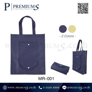 ถุงผ้าสปันบอนด์พร้อมส่ง