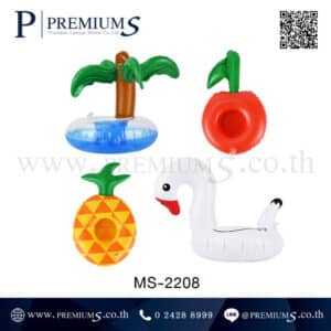 ที่รองแก้วเป่าลมพรีเมี่ยม รุ่น MS-2208