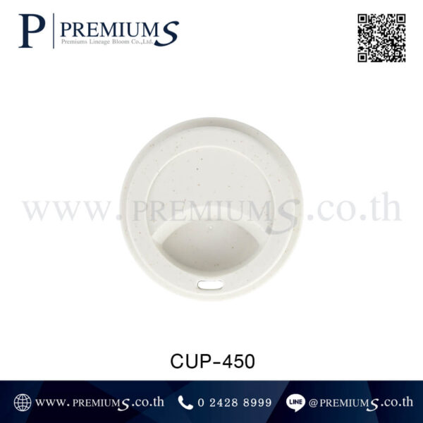 ฝาแก้วน้ำข้าวสาลี รุ่น CUP-450