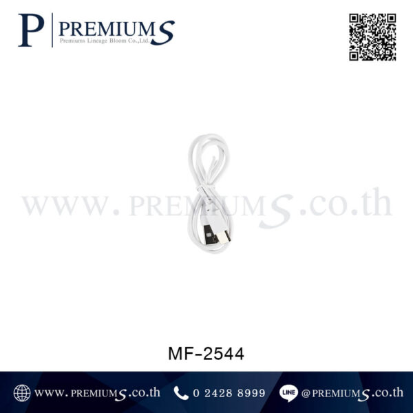 สายชาร์จพัดลมพกพา รุ่น MF-2544